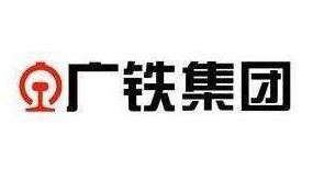 廣鐵集團
